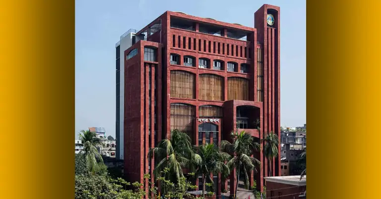 নারায়ণগঞ্জ সিটি করপোরেশন ভবন